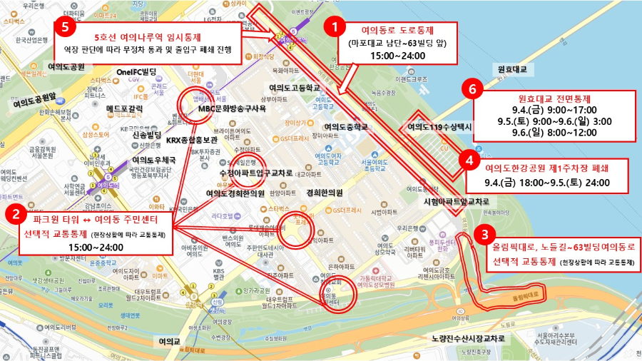 2026 여의도 불꽃축제 일정