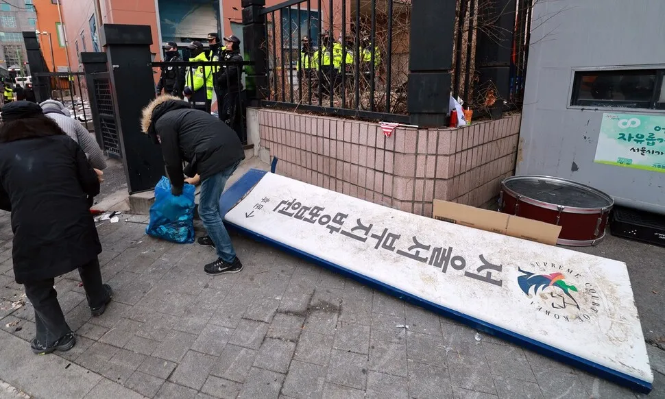 서부지법 집단난동