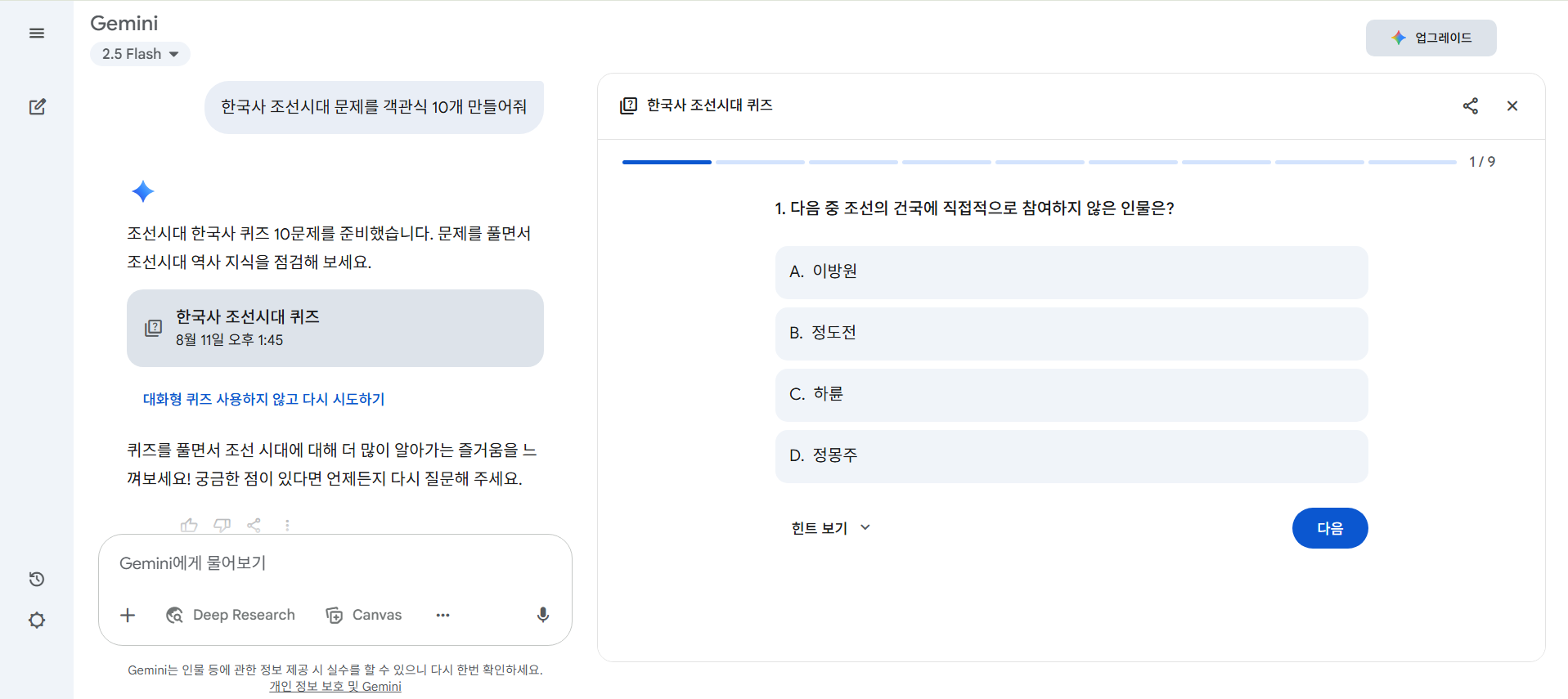 시험 준비에 AI 활용하기