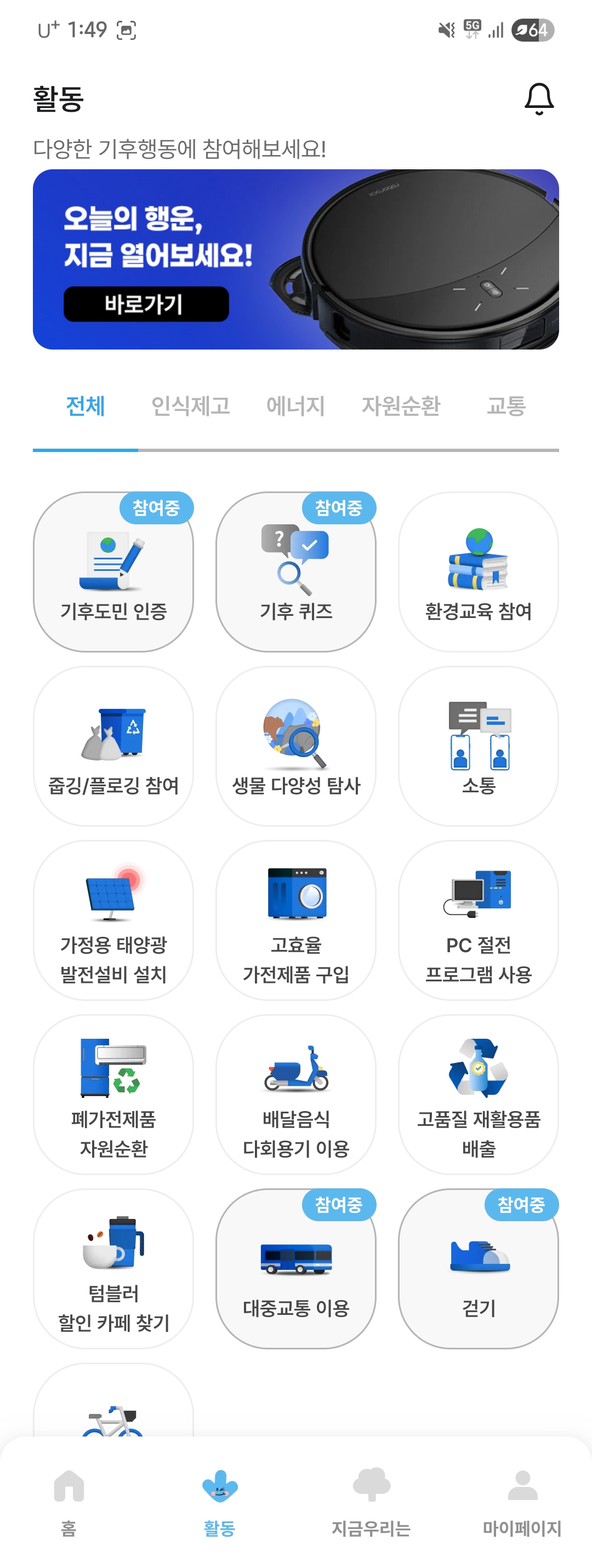 실천항목