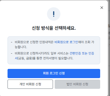 건강보험자격득실확인서 인터넷발급 방법(정부24)