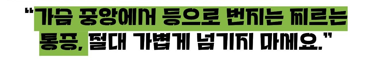 대동맥 박리 증상