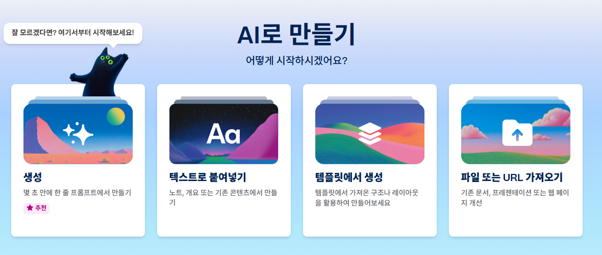감마 시작 화면