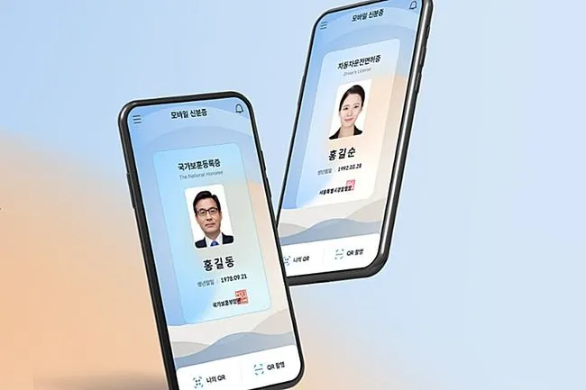 모바일 주민등록증이란?
