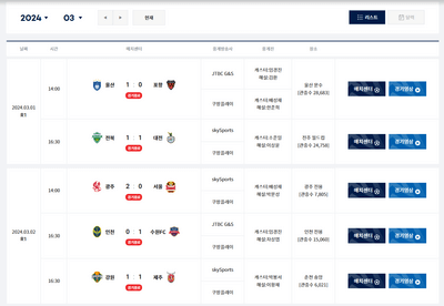 K리그-경기-일정