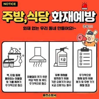 화재 예방 점검 가스밸브 보일러 전열기 소화기 위치 확인_6