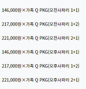 에버랜드