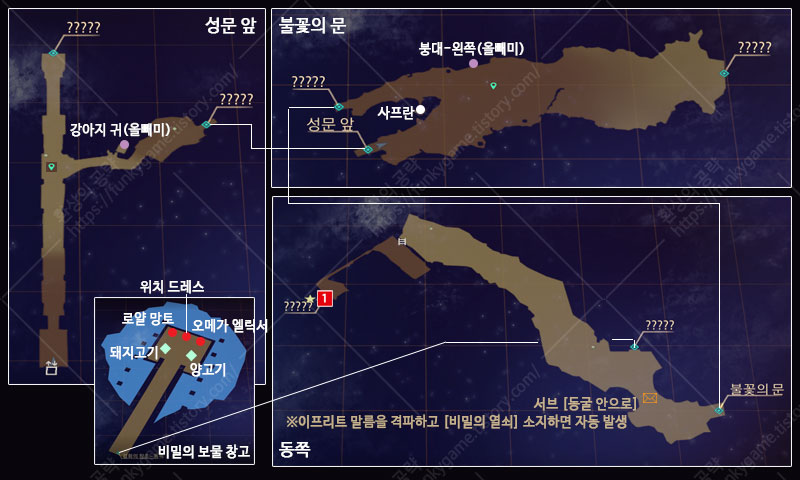 챕터1 겁화의 참호 지도 이미지