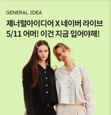 5월 11일 제너럴아이디어 네이버 오퀴즈 7시 오퀴즈 정답