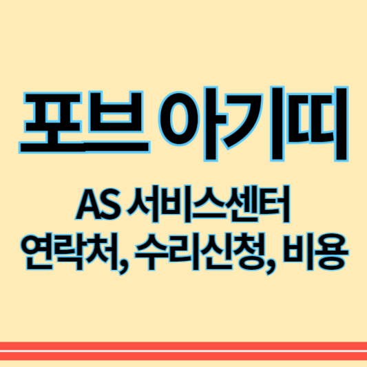 포브_as_썸네일