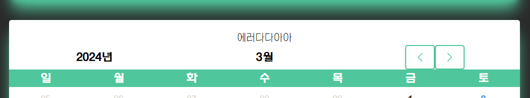 현재의 에러 메시지. 정확히 어떤 에러가 발생했는지는 알 수없다.