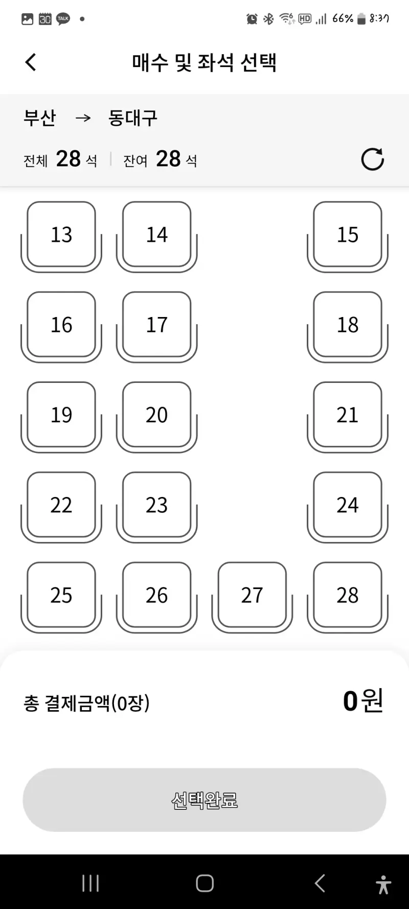 고속버스 시외버스 예매, 티머니고 앱 예매, 티머니 Pay & GO 신한카드 할인, 티머니고 앱 예매취소 변경