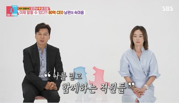 동상이몽2손지창오연수