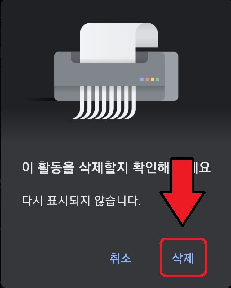 유튜브 댓글 삭제하는 방법 8