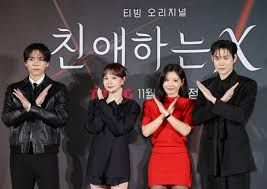  친애하는X 포스터 관련 이미지