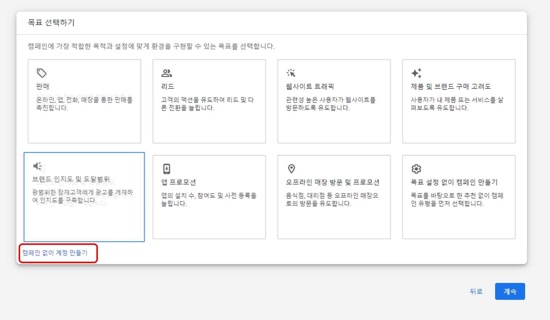 구글 애즈 광고단가 확인 하기