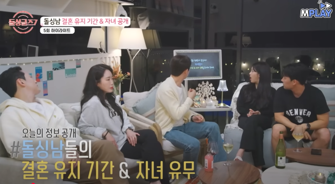 돌싱글즈7 전원 무자녀 공개