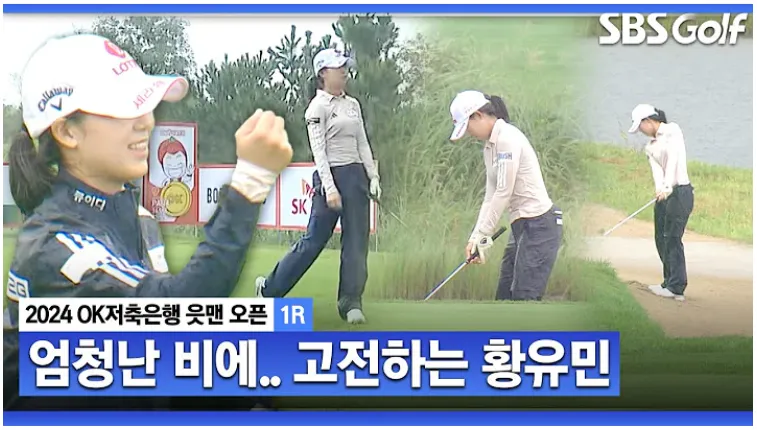 KLPGA 실시간 스코어