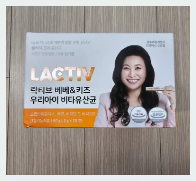 락티브 우리아이 비타유산균