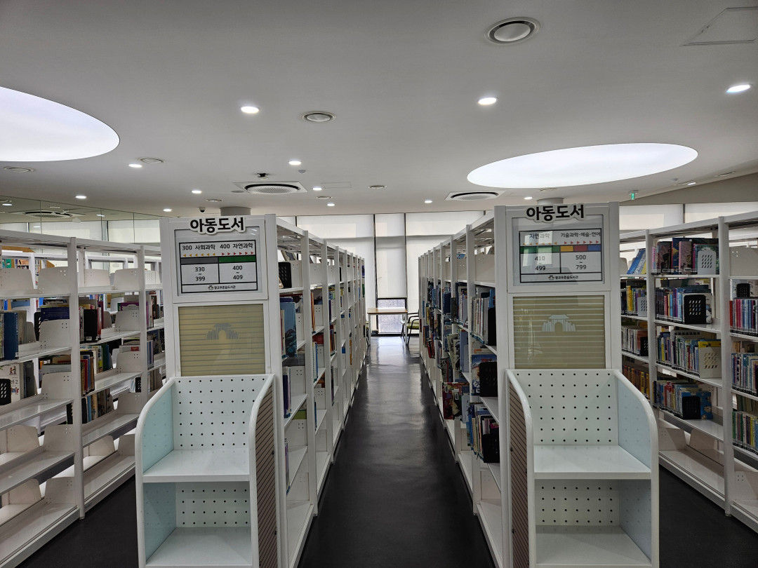 광교 푸른숲 도서관 어린이 자료실