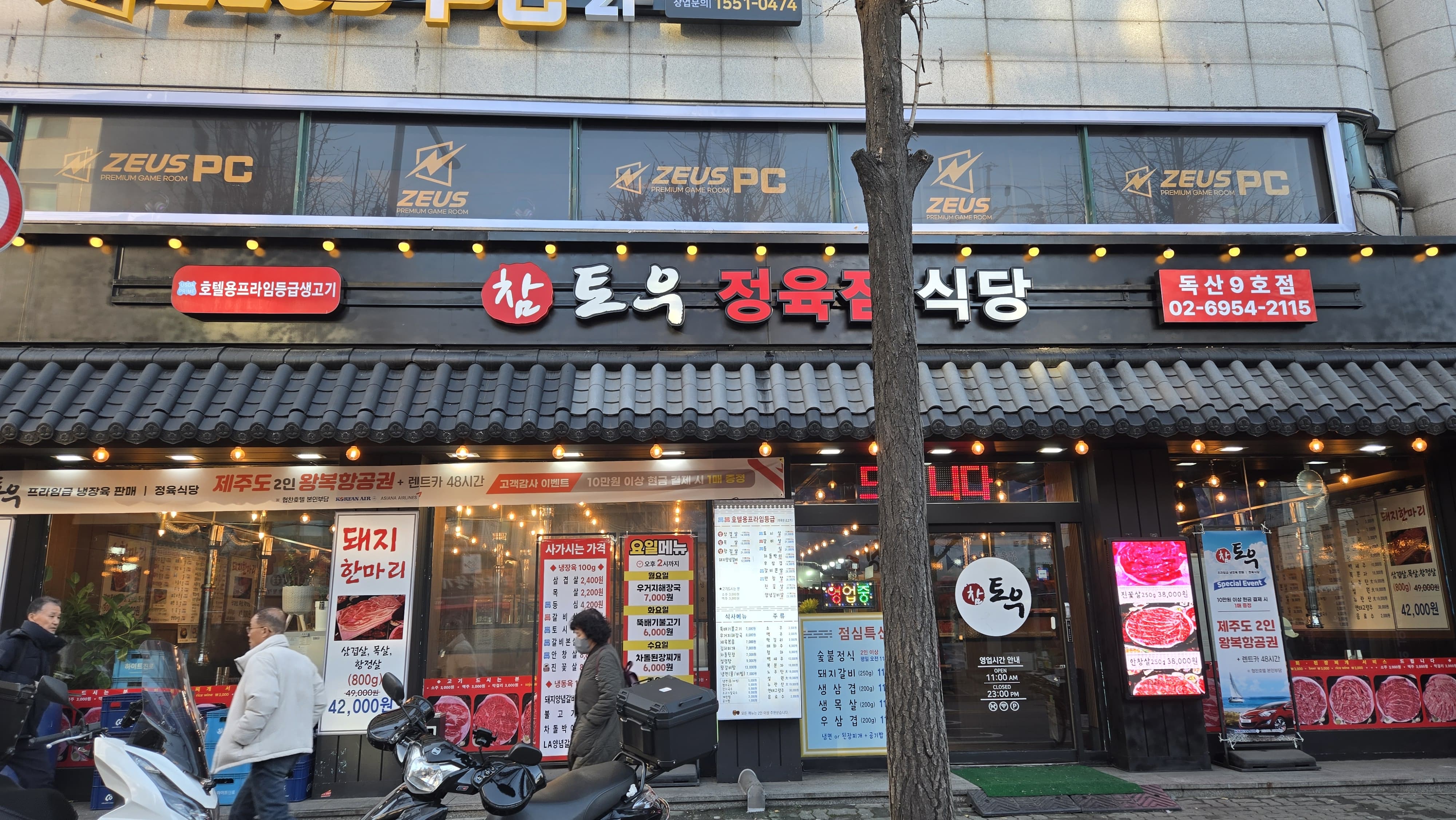 장사가 잘되어 인근 독산3동에 9호점을 개설