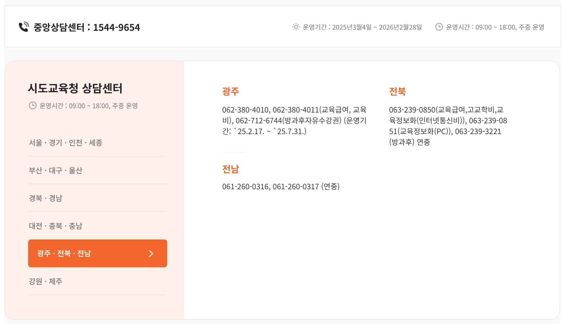 방과후학교 자유수강권 자격요건,지원금액,신청방법
