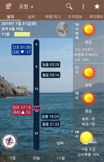 낚시에서 중요한 날씨 바람 파도 기압 체크 요령_3