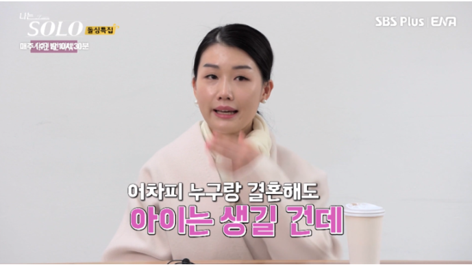 나는솔로16기영숙 전남편후배폭로글