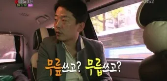 무릅쓰다 무릎쓰다 맞춤법 맞는 표현_20