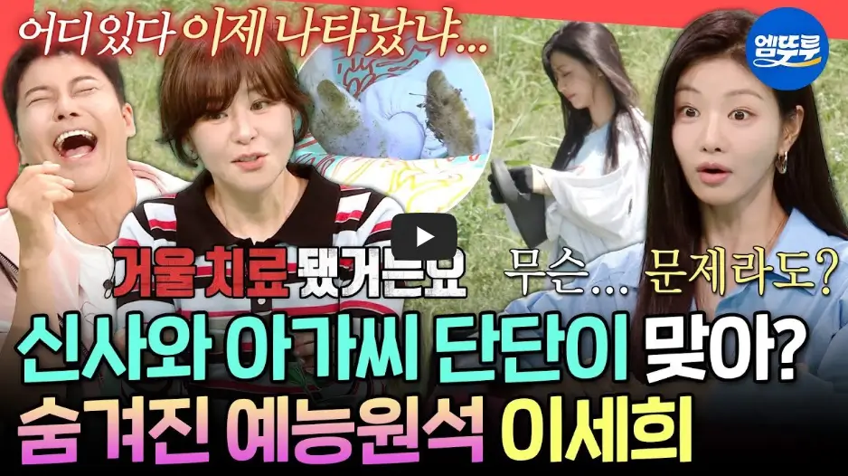 이세희 괄사 영상