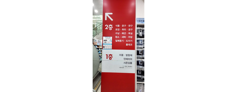 청주 청원구 종합생활용품 다이소