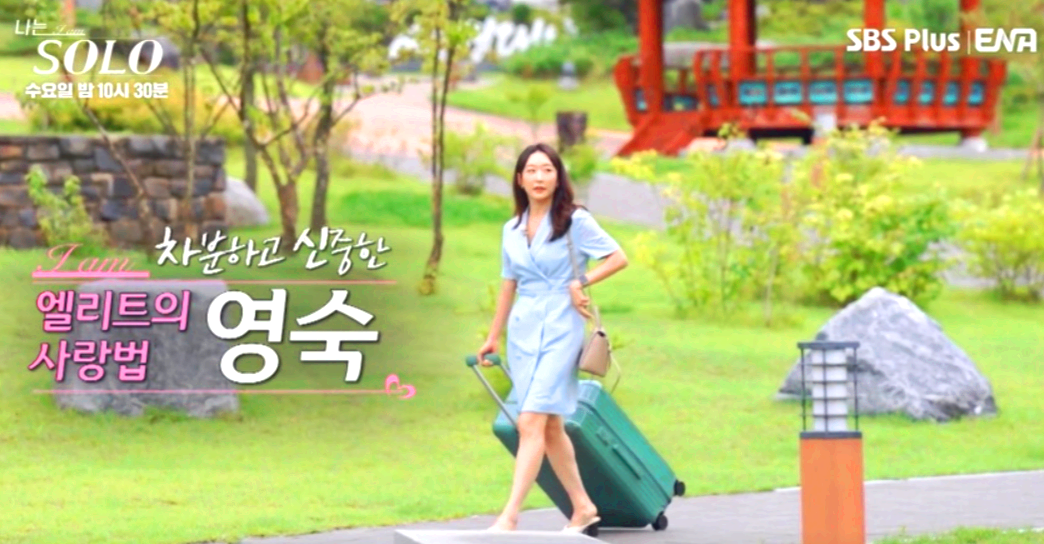 나는 솔로 23기