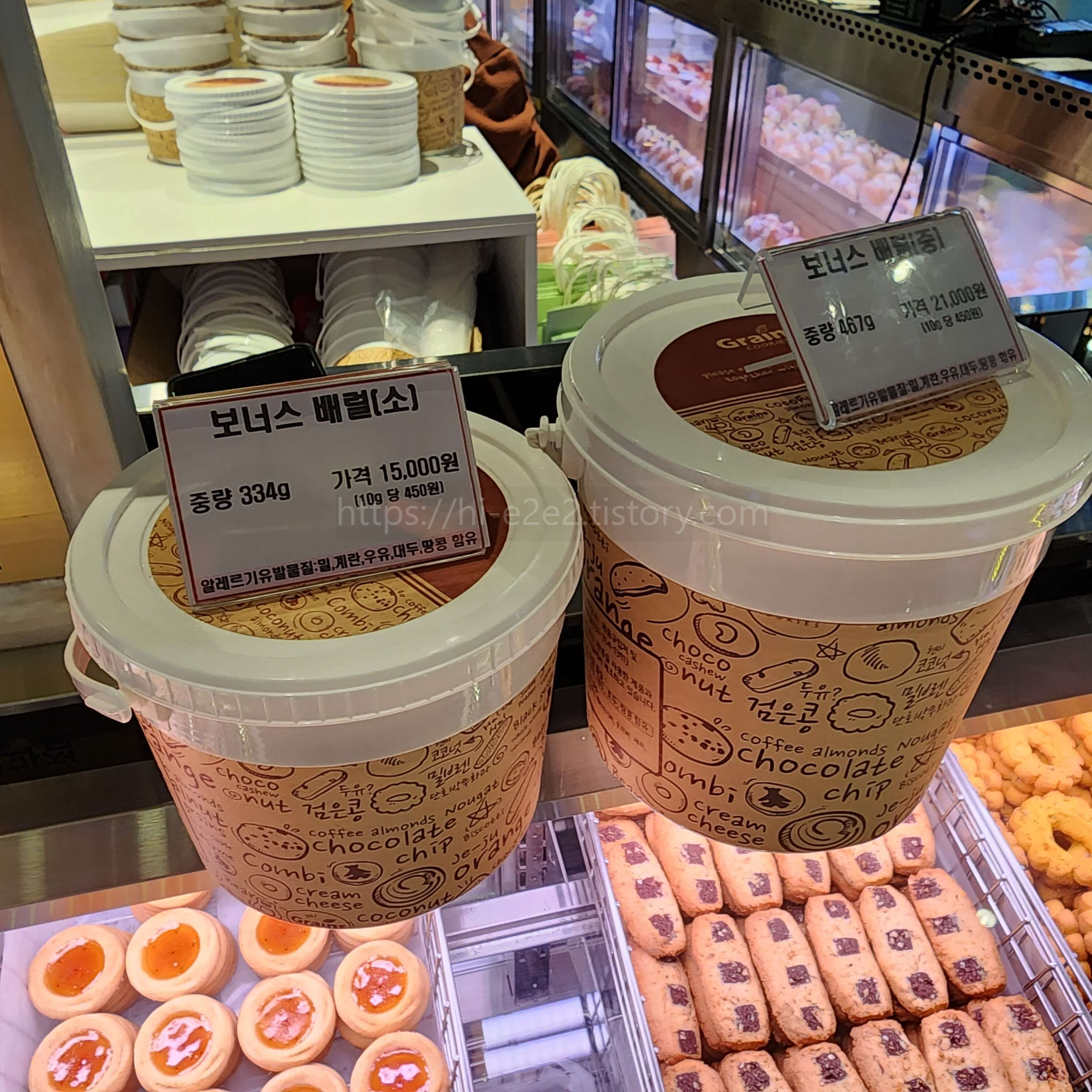 그래인스 쿠키 보너스 배럴