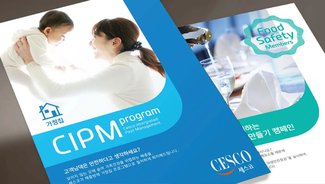 세스코 가정집 가격 방역비용 알아보기_6