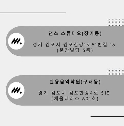 더메이커스 댄스 스튜디오