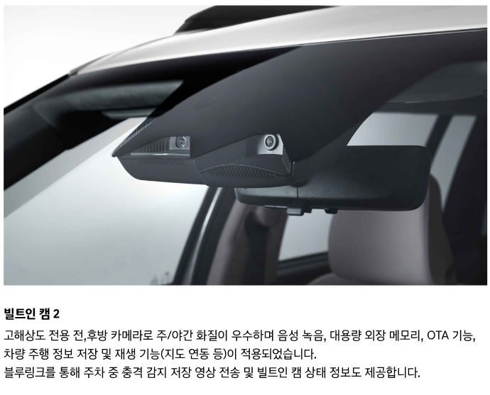 싼타페 인테리어 빌트인 캠 2