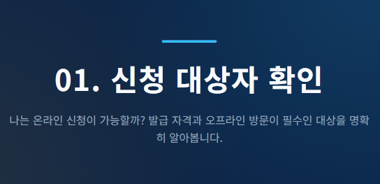 여권 재발급 온라인 신청