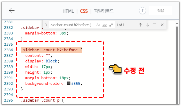 마우스 호버 시 배경색이 변하는 카테고리 CSS 꾸미기