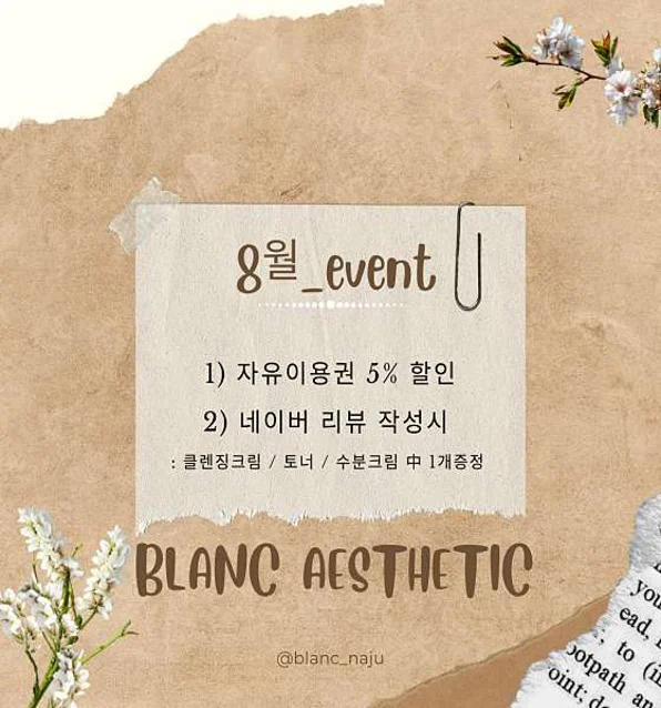 블랑에스테틱