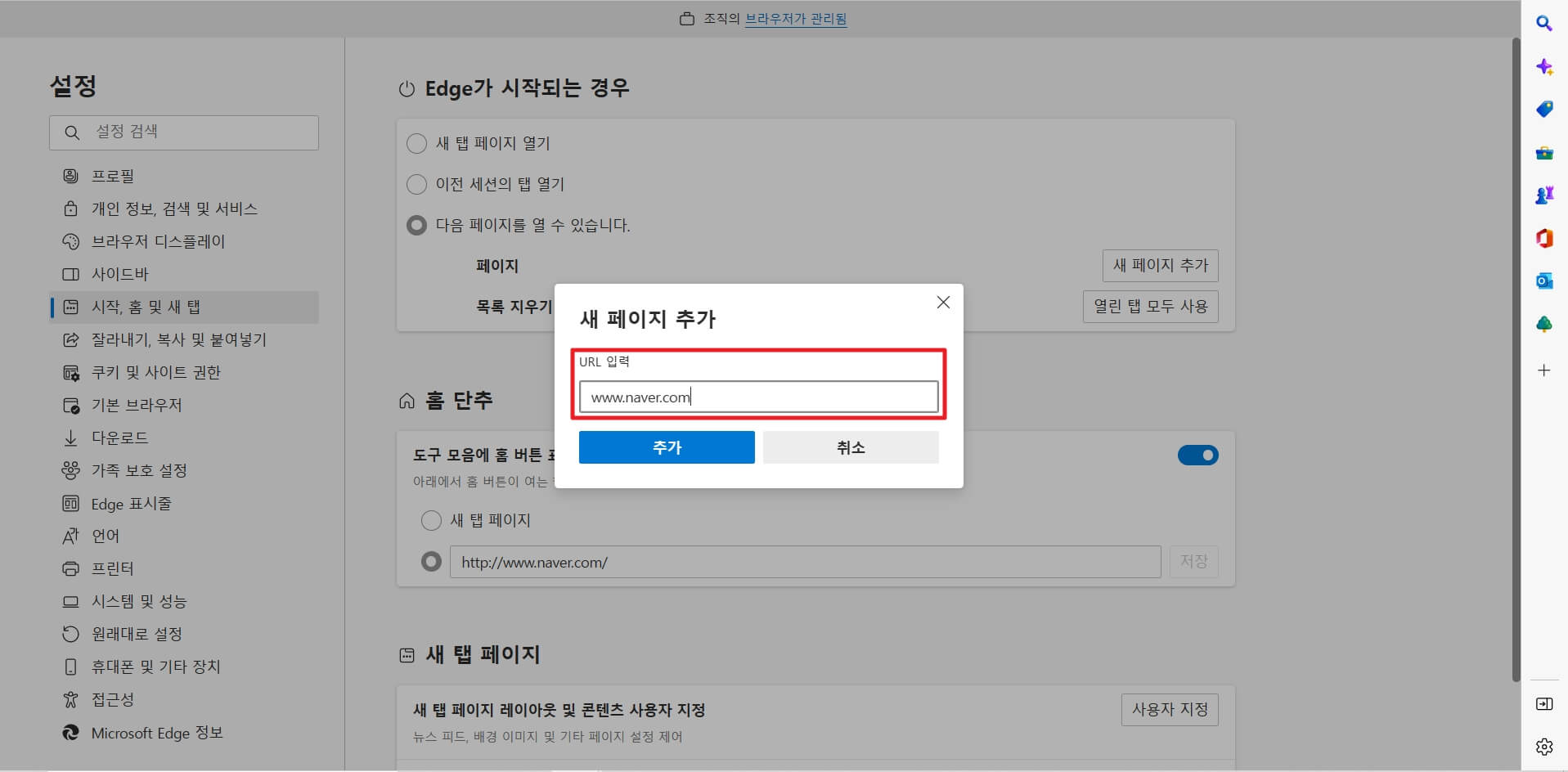 ZUM 삭제 없애기