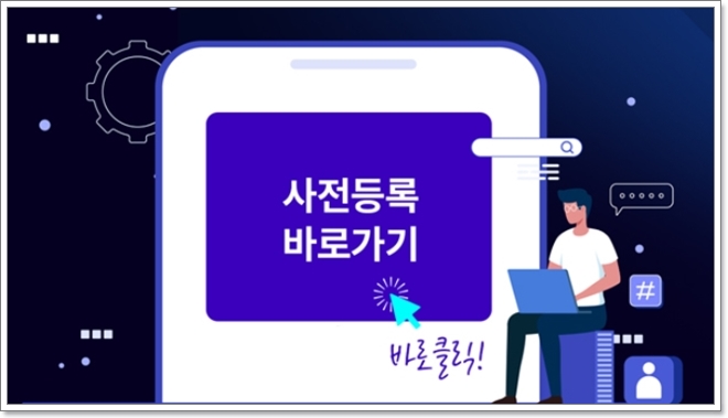 2025 국제광융합엑스포, 6월 25일부터 킨텍스 개최