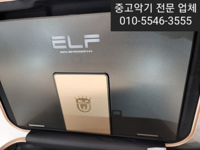[반주기]중고 반주기 전문업체/중고 엘프 반주기/엘프919/엘프 909/엘프 900/서초구 반주기/엘프 반주기 처분/엘프 반주기 매입하는 곳/색소폰반주기/노래방 반주기