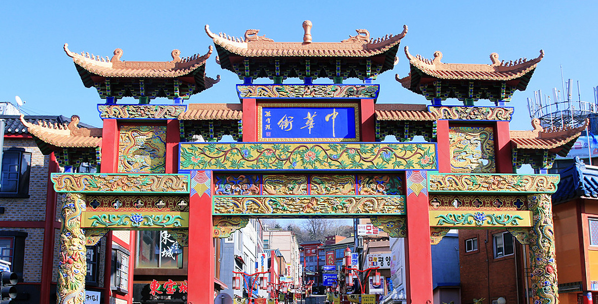 인천 차이나타운