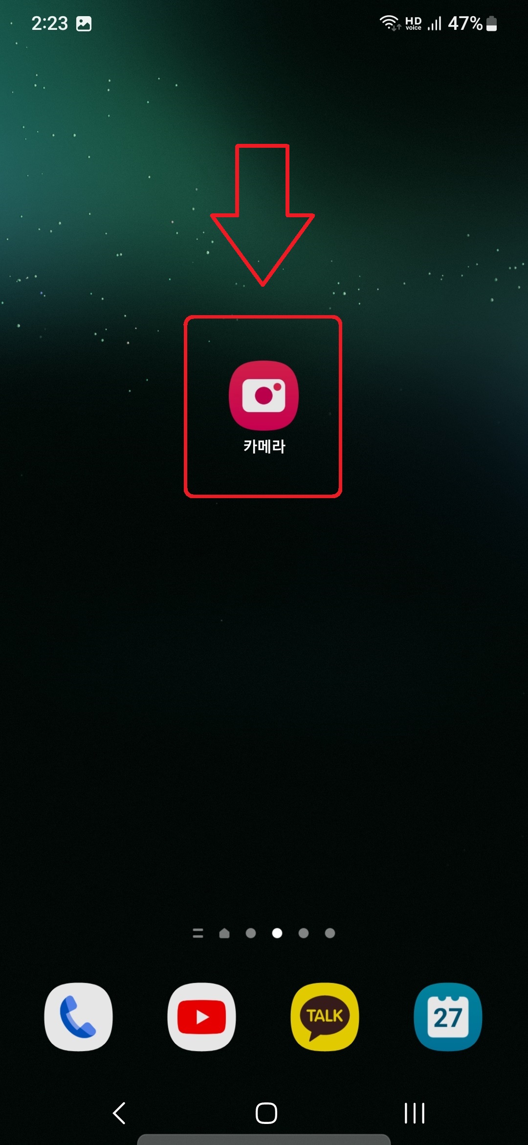 삼성 갤럭시 스마트폰 카메라로 사진 촬영 시 해당 사진 위치 정보 설정하는 방법 1