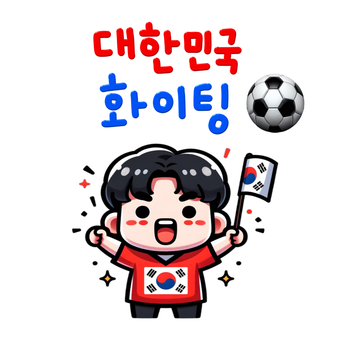 국민-응원가-공모전에-당선되었던-원더풀-코리아-동요를-소개합니다.