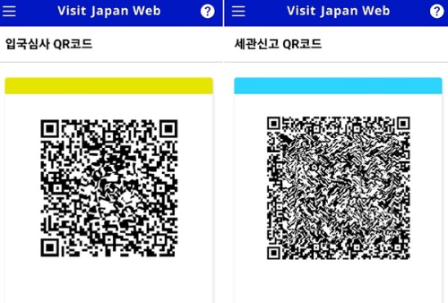 비짓재팬등록