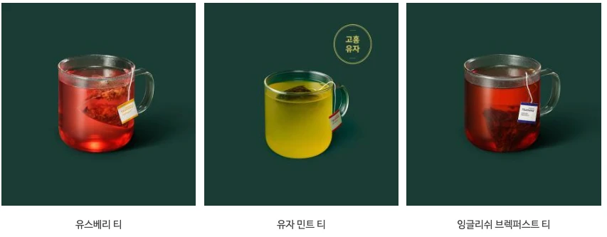 스타벅스 음료