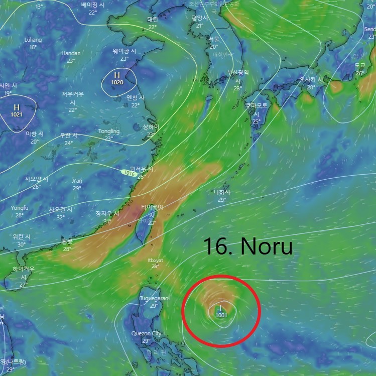 2022년9월24일태풍16호예상경로