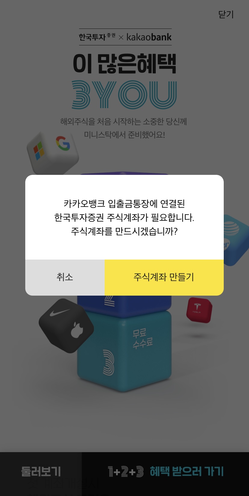미니스탁4
