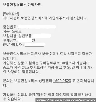 기아자동차 무상보증기간 알아보기로 안내_21